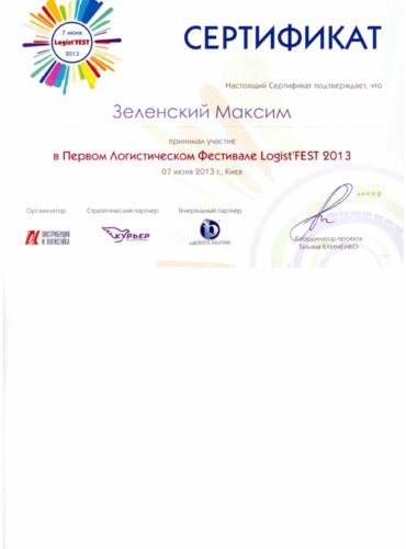 “Logist’ Fest 2013” Certificate