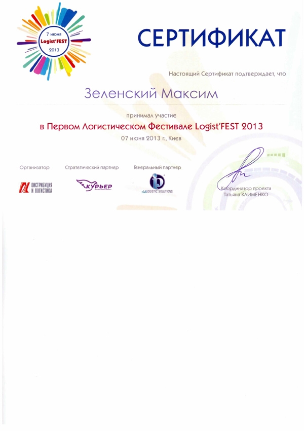 “Logist’ Fest 2013” Certificate