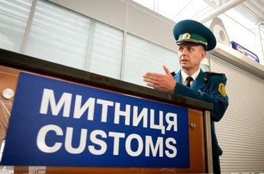 ПЕРЕЗАГРУЗКА ТАМОЖЕННОЙ СИСТЕМЫ УКРАИНЫ